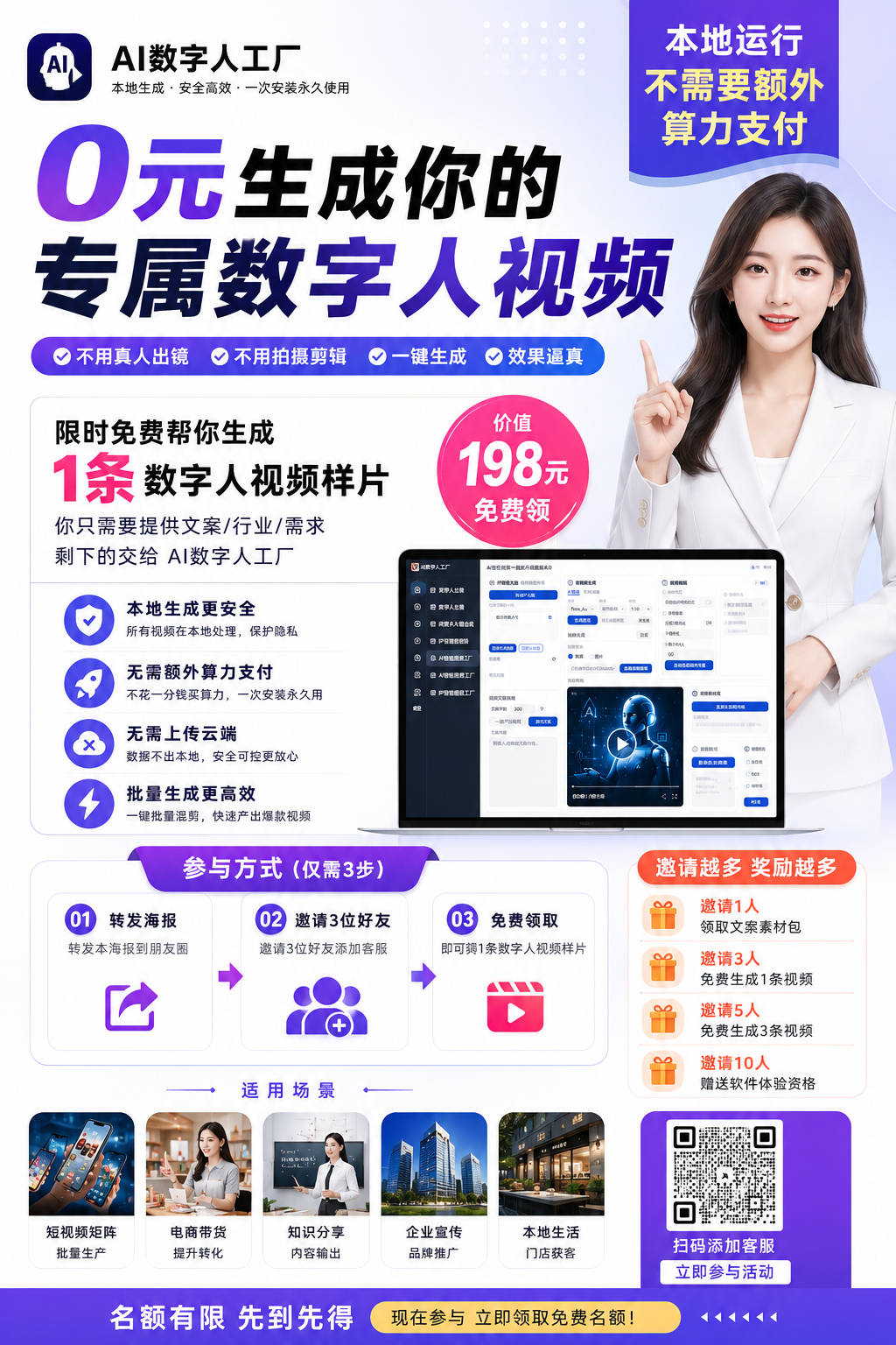 AI视频工厂 AI打造智能体一键成片企业版